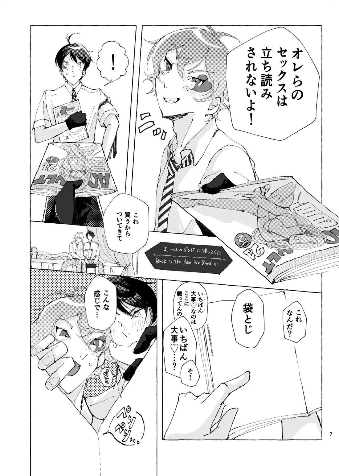 半個室 6ページ