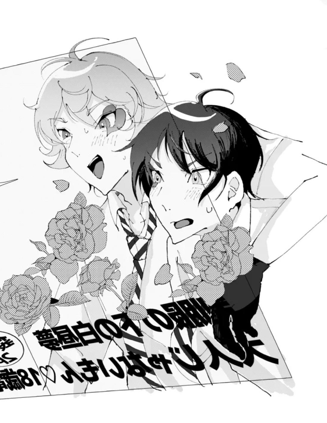 半個室 7ページ