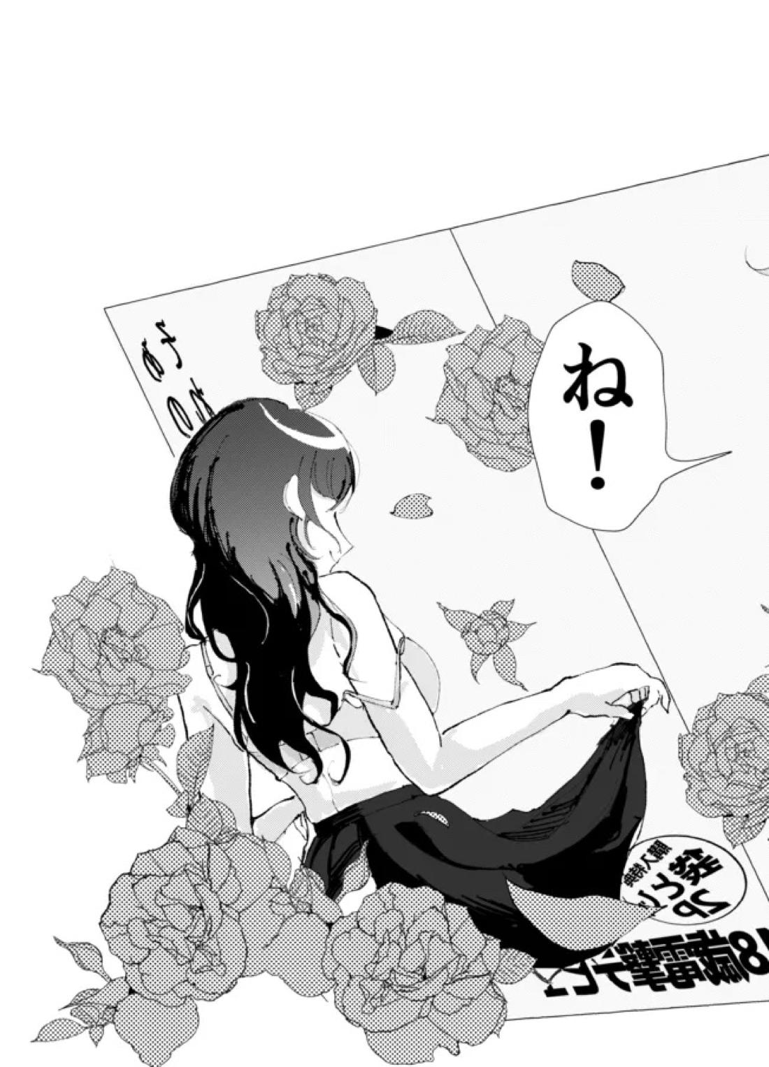 半個室 8ページ