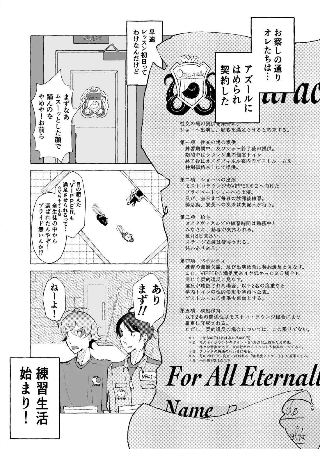 半個室 29ページ