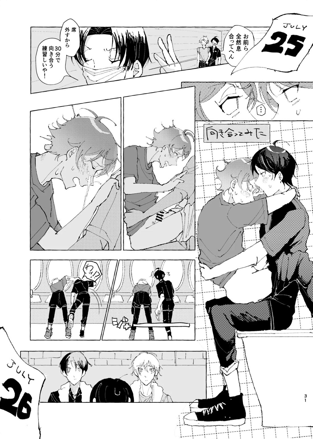 半個室 31ページ