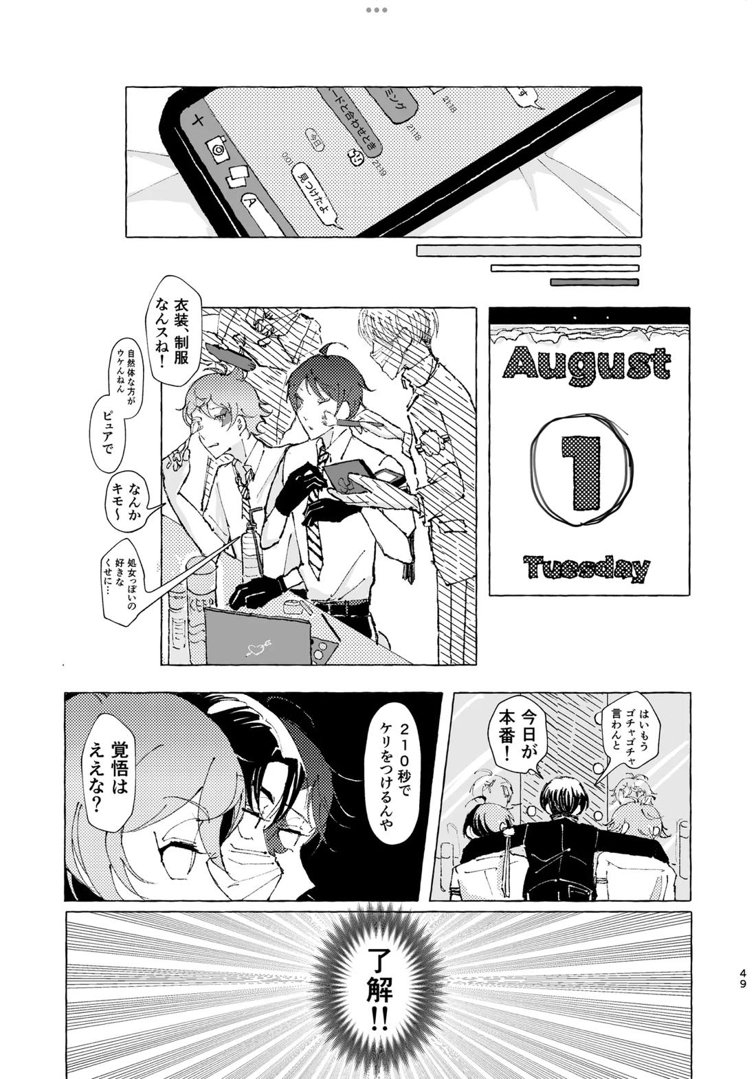 半個室 49ページ