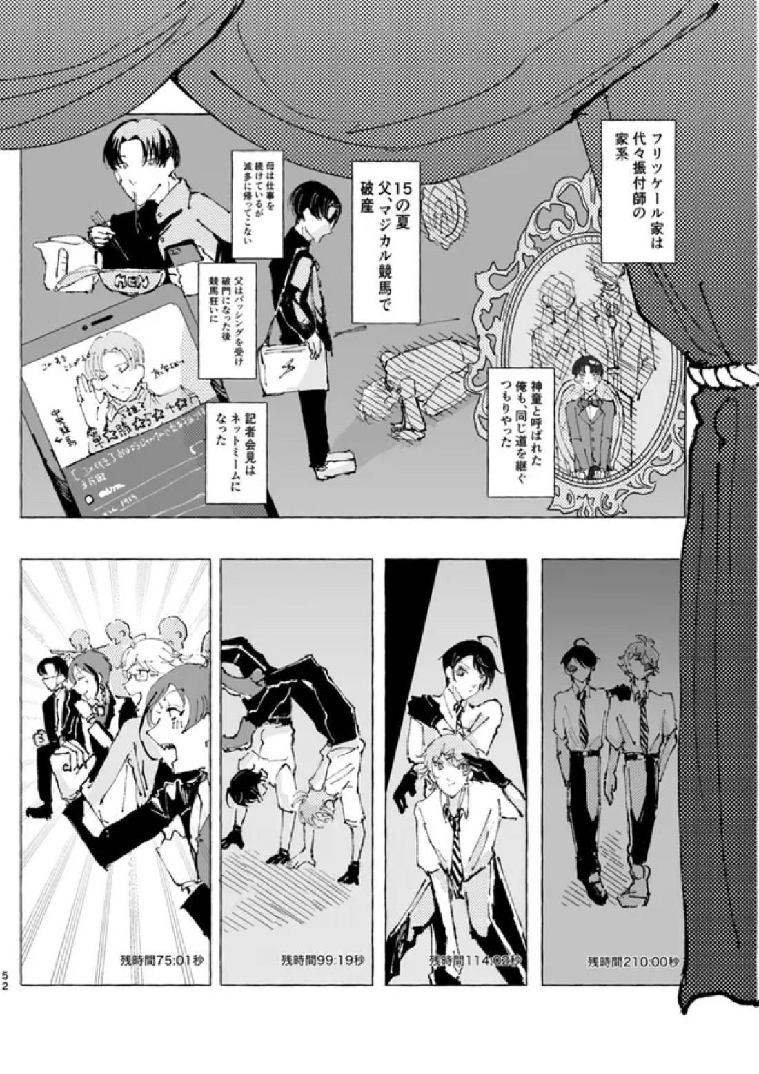 半個室 52ページ