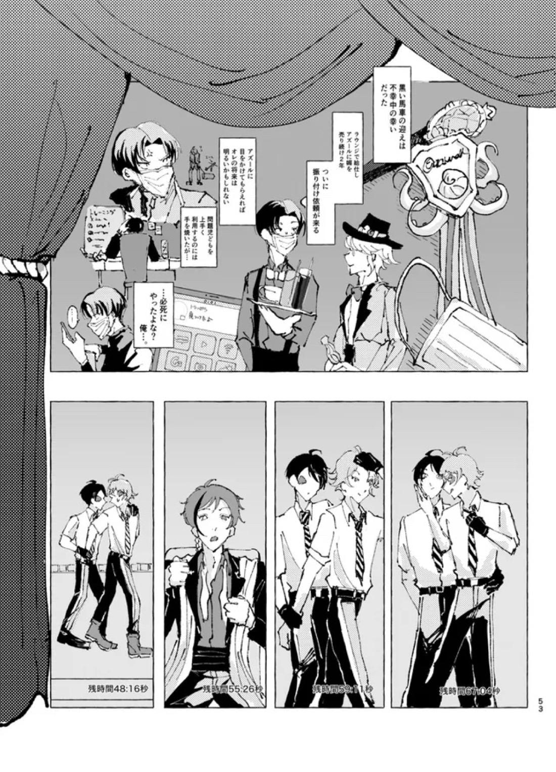 半個室 53ページ