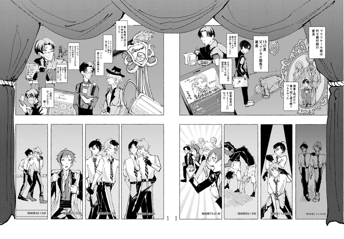 半個室 54ページ