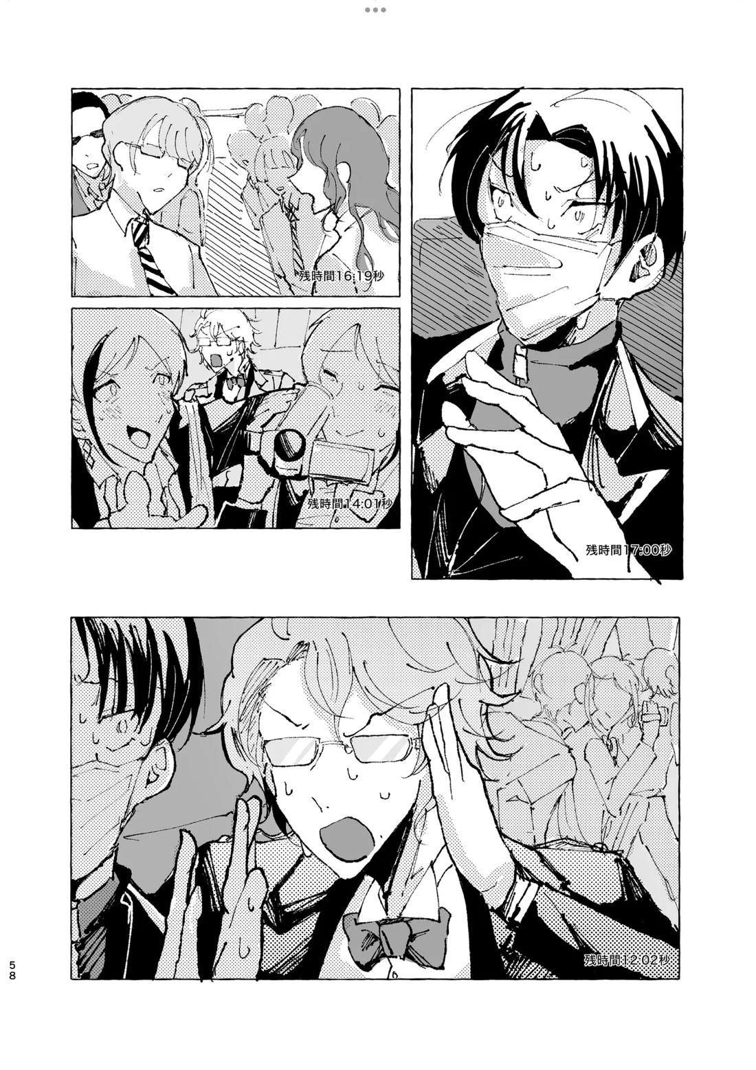 半個室 59ページ