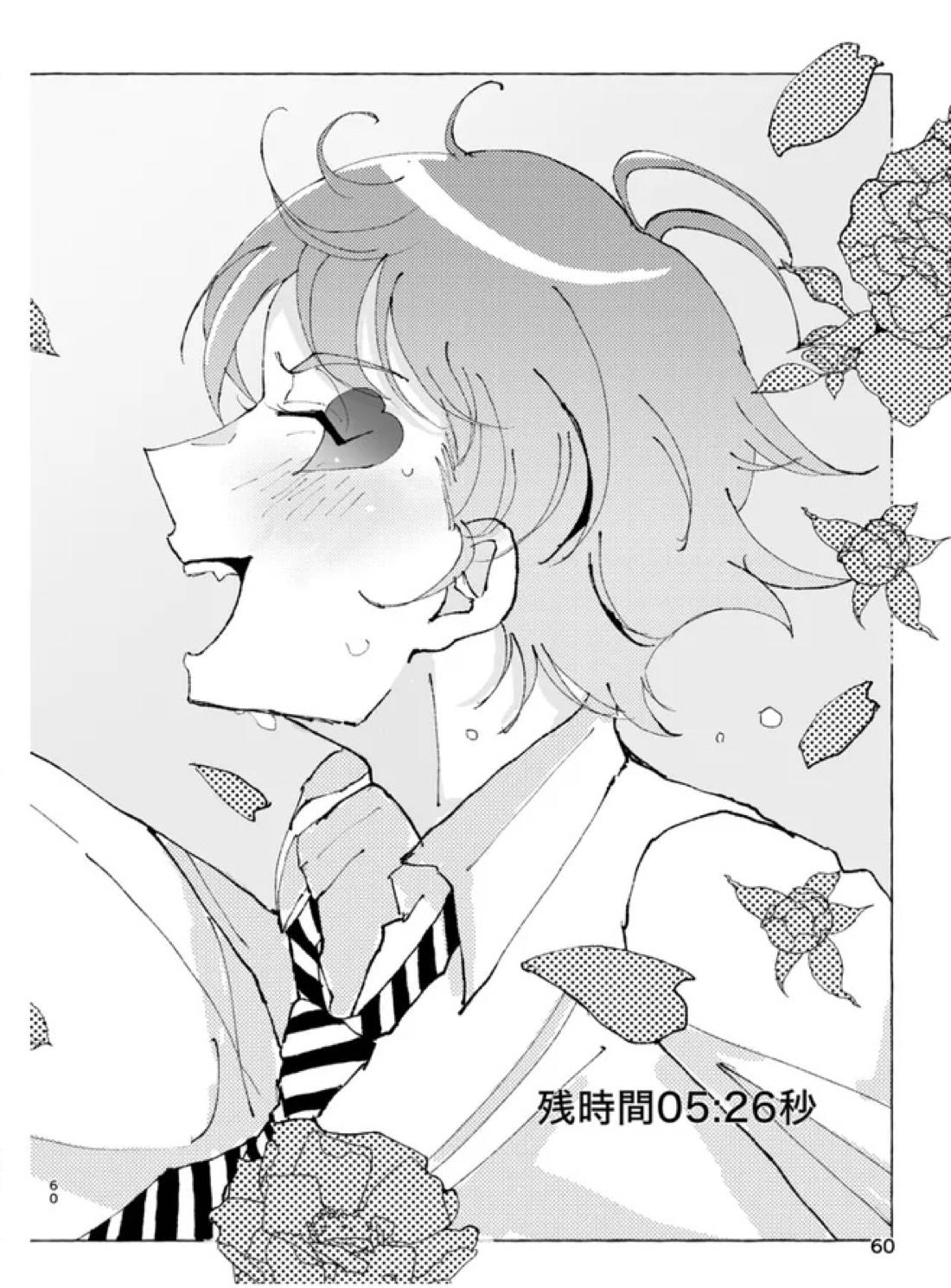 半個室 61ページ