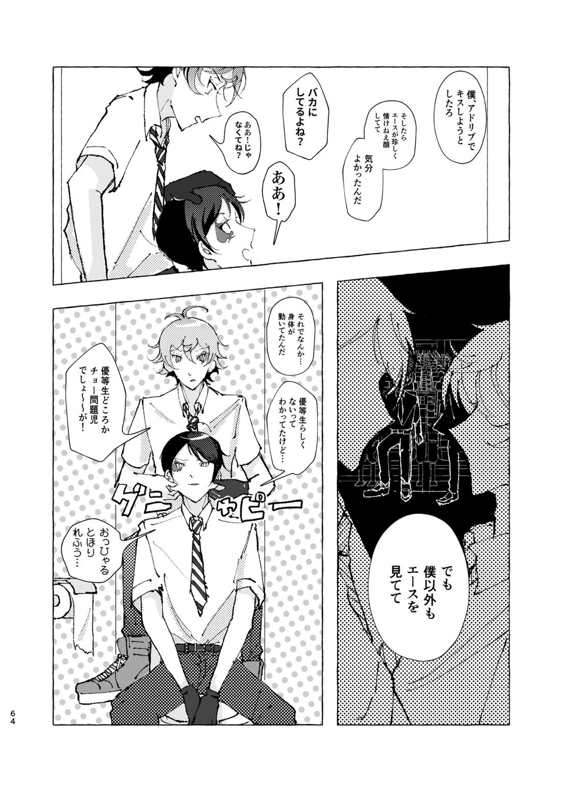 半個室 66ページ