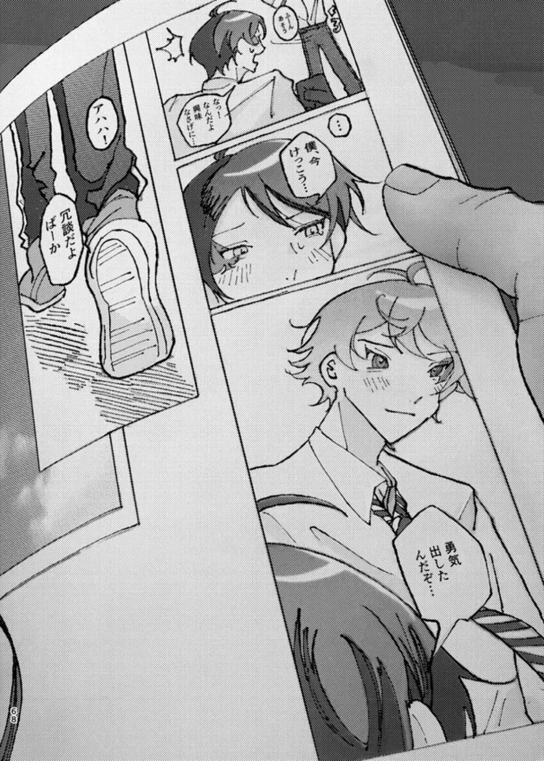 半個室 70ページ