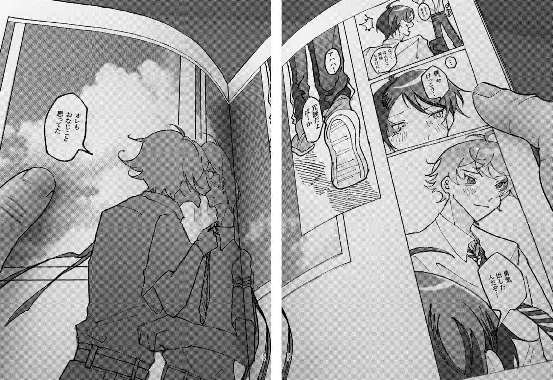 半個室 72ページ