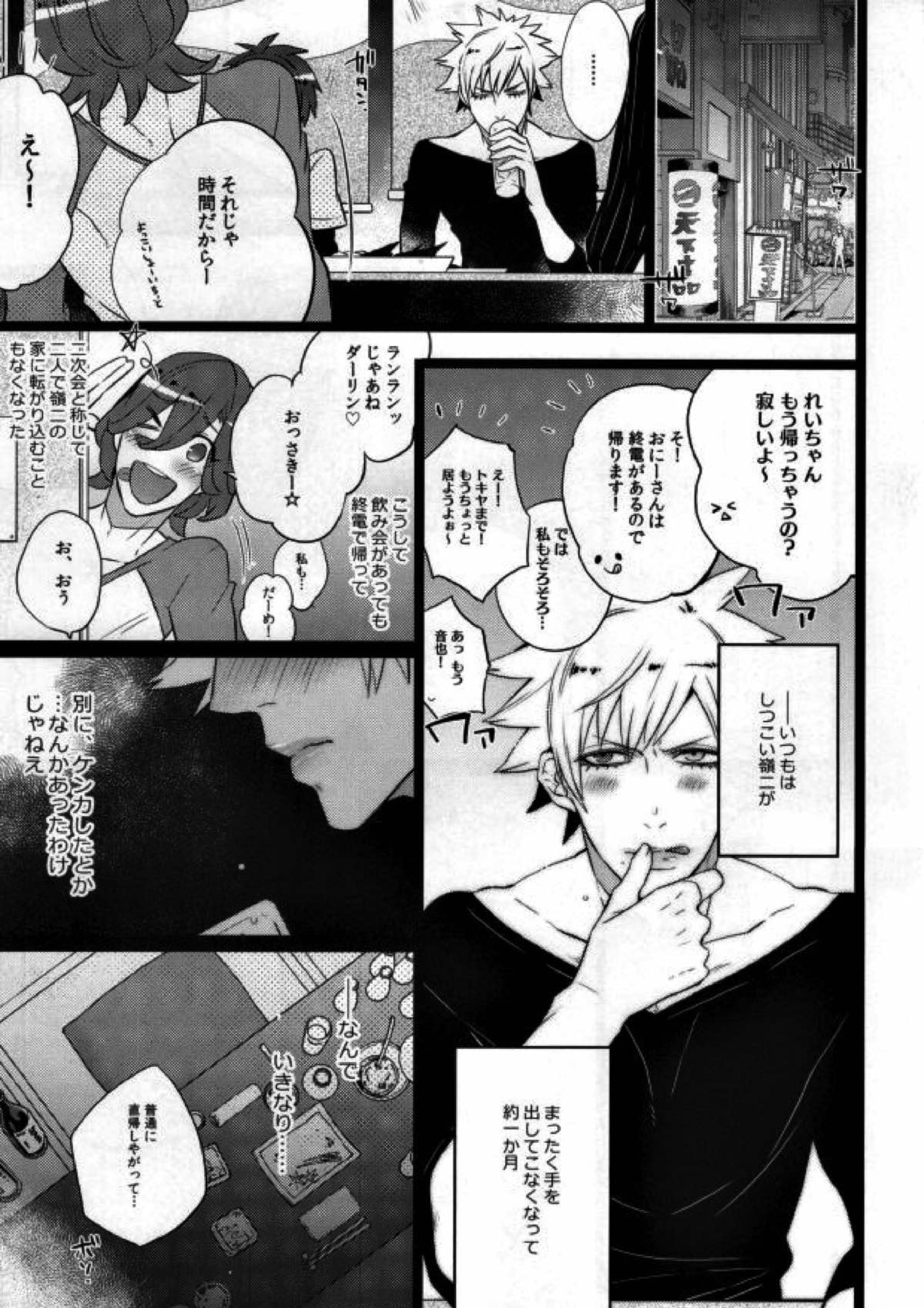 XXX ME 3ページ