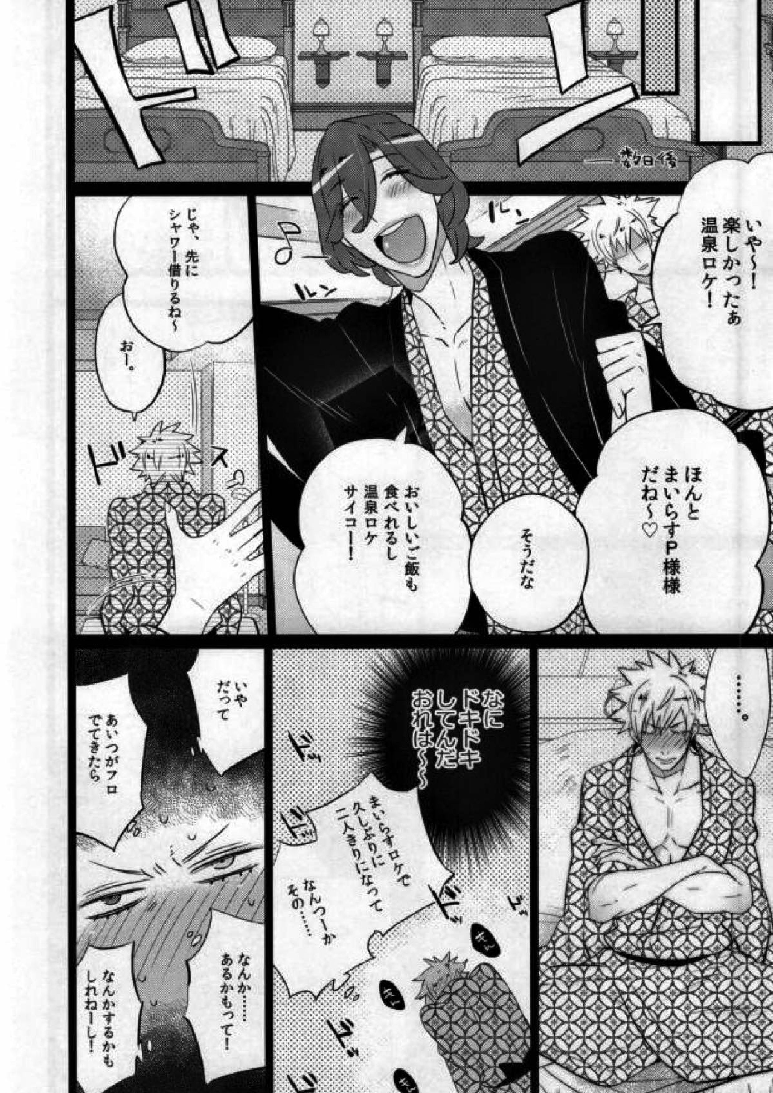 XXX ME 4ページ