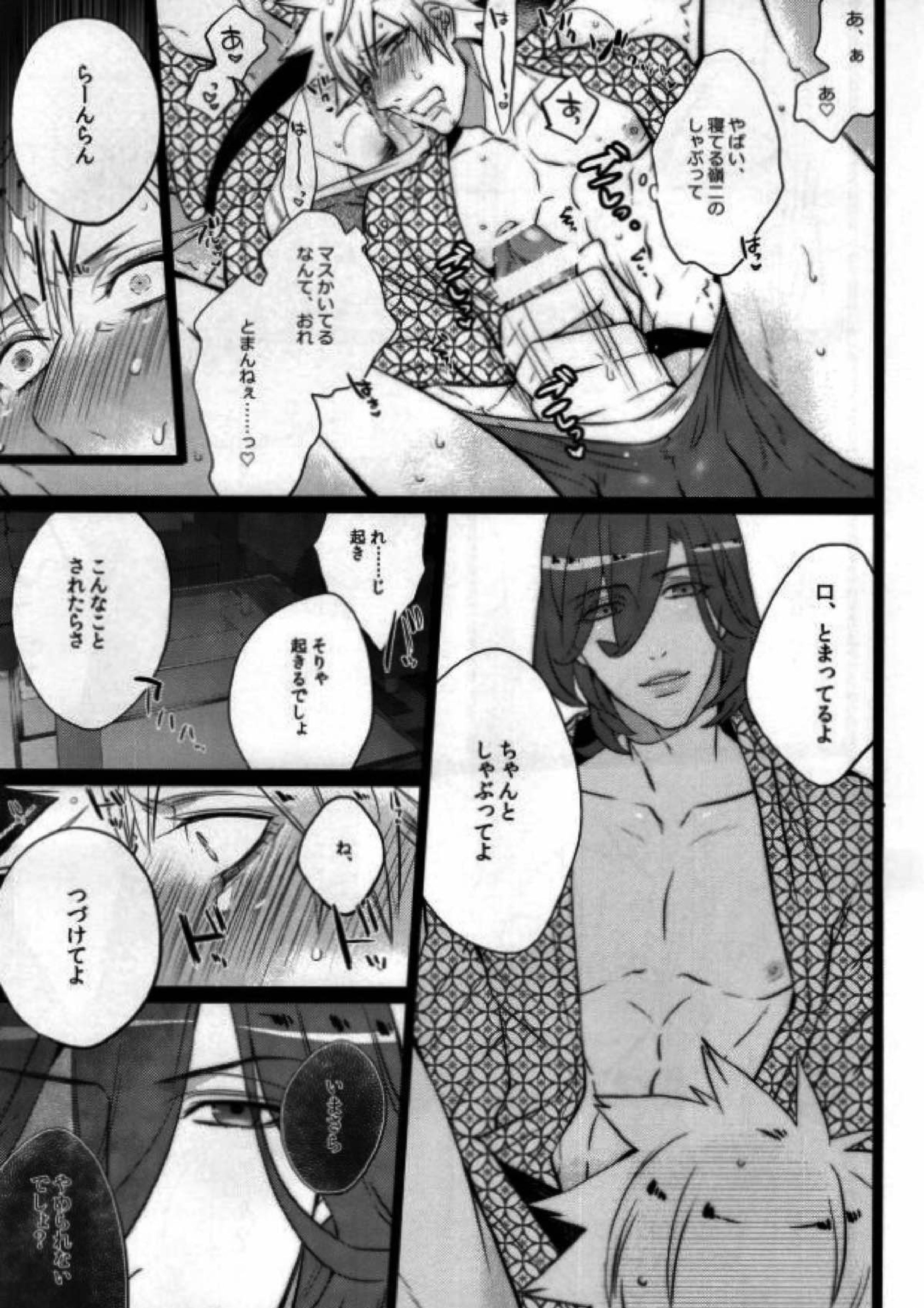 XXX ME 9ページ