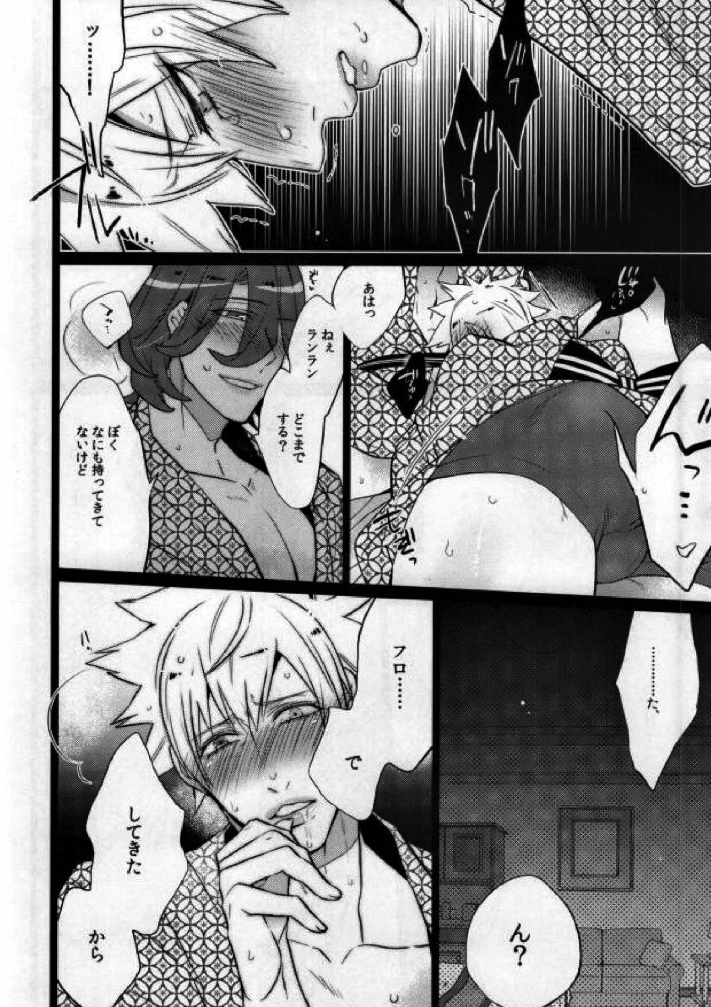 XXX ME 10ページ