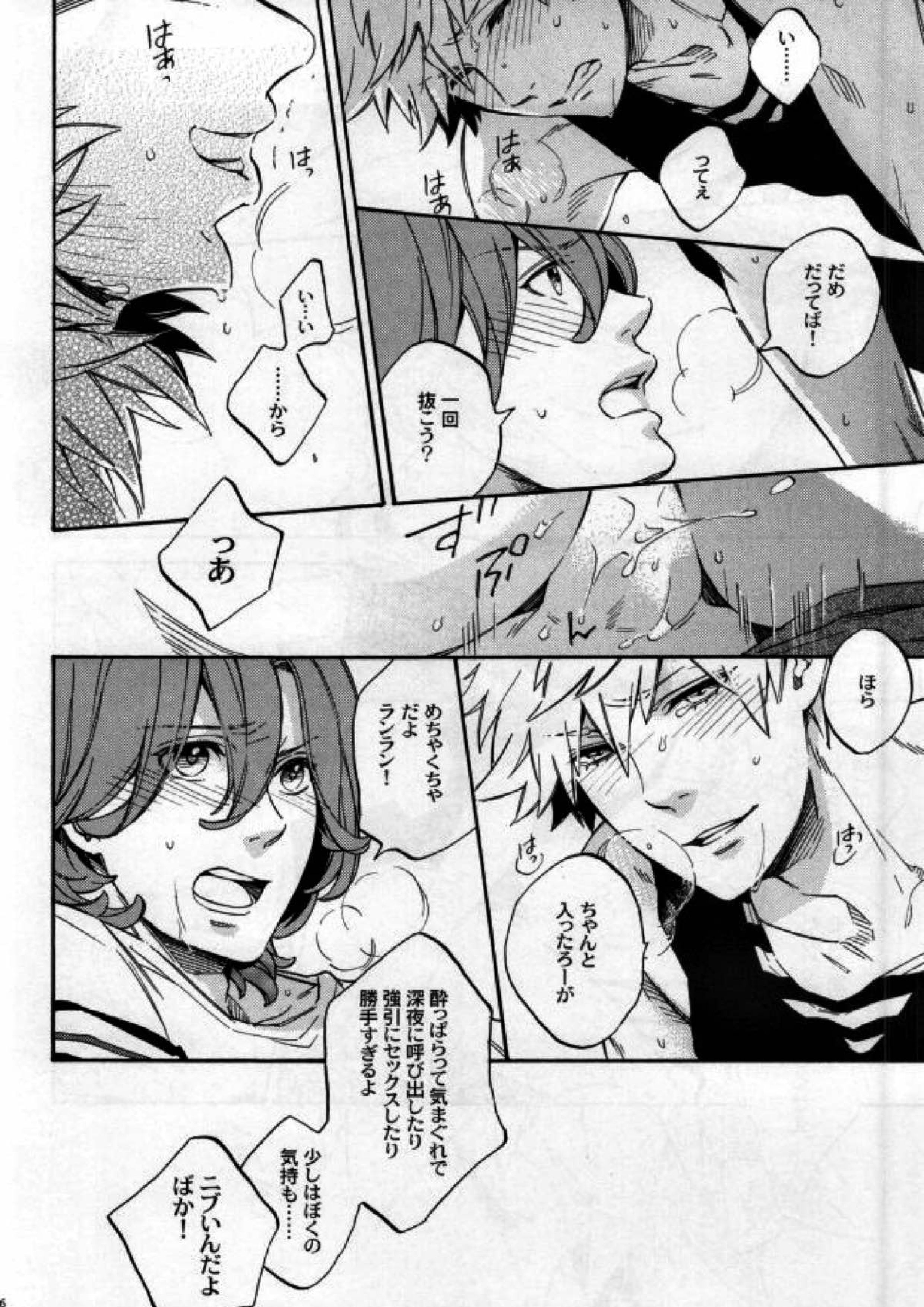 XXX ME 23ページ