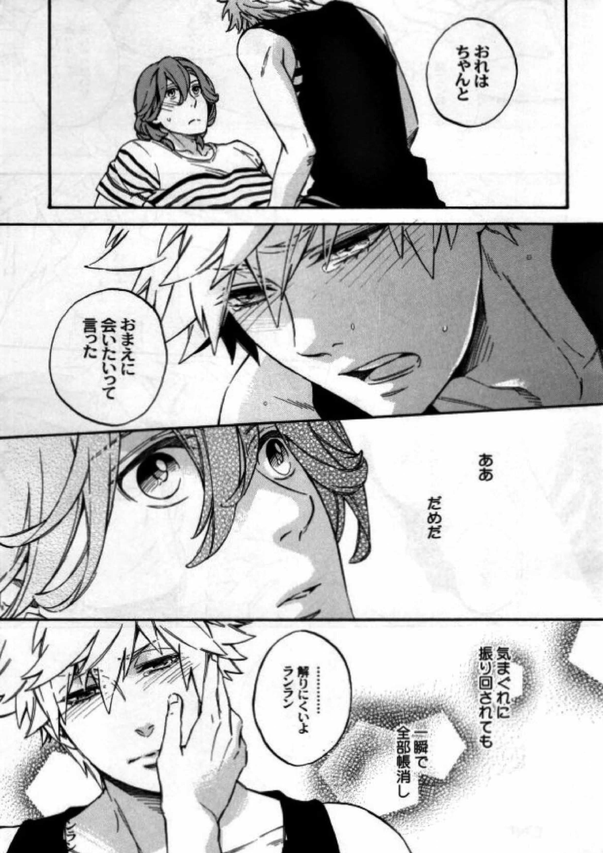 XXX ME 24ページ