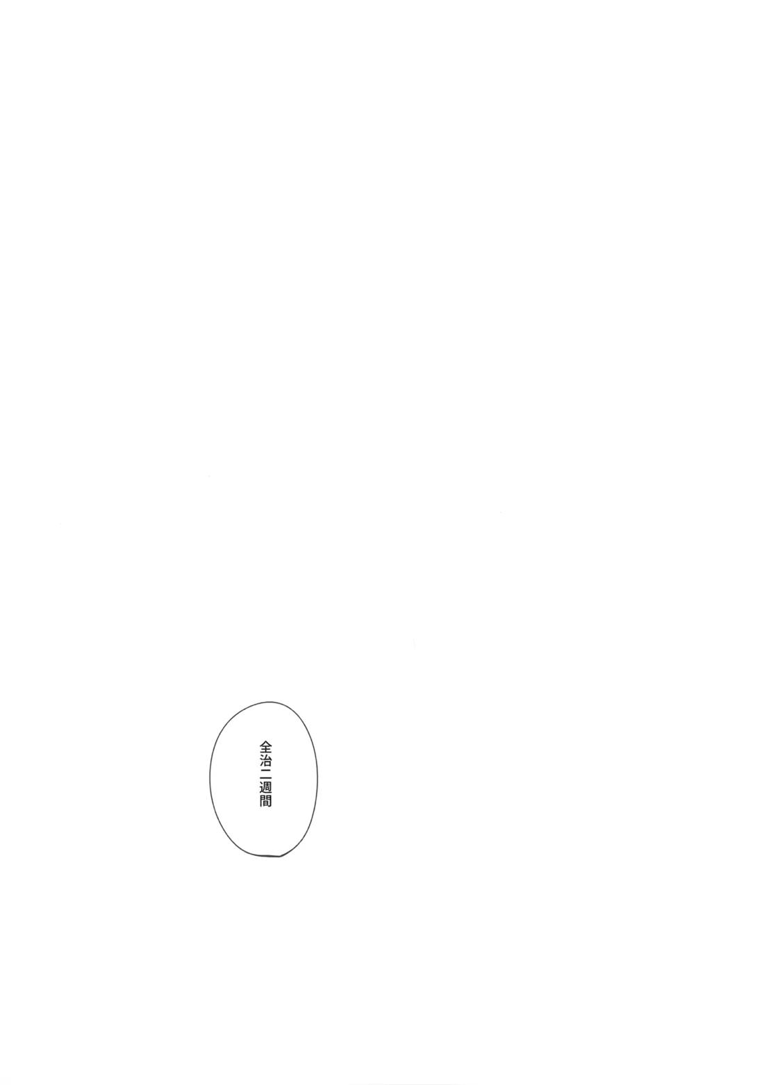 水色の呪い 5ページ