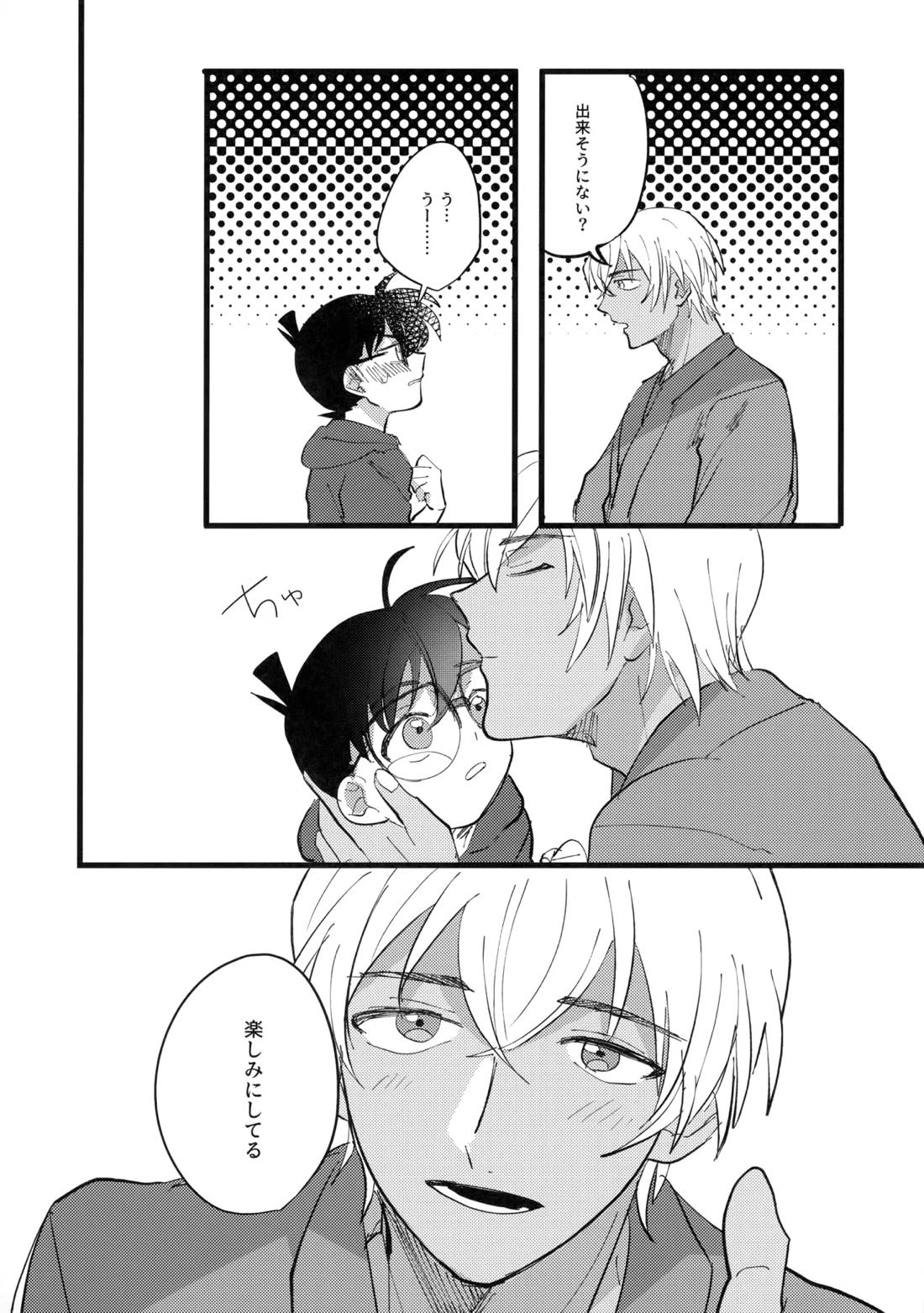 水色の呪い 11ページ