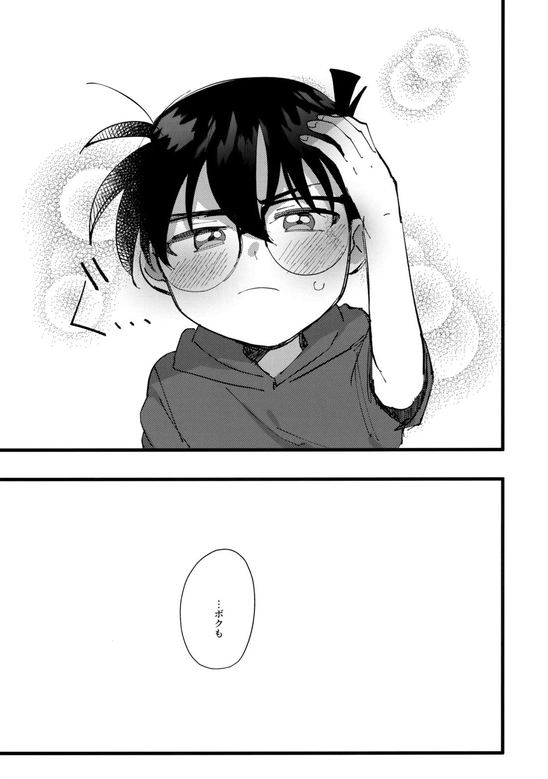 水色の呪い 12ページ