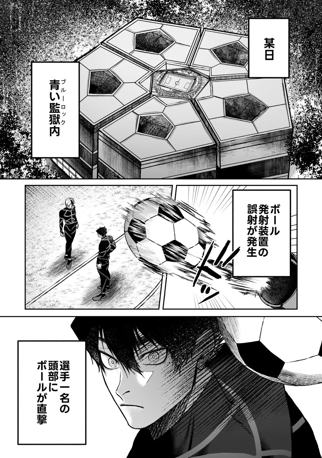 いわくつきいわく 2ページ