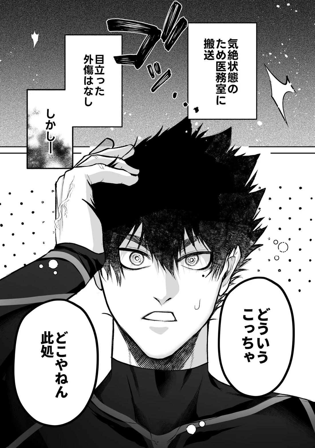 いわくつきいわく 3ページ