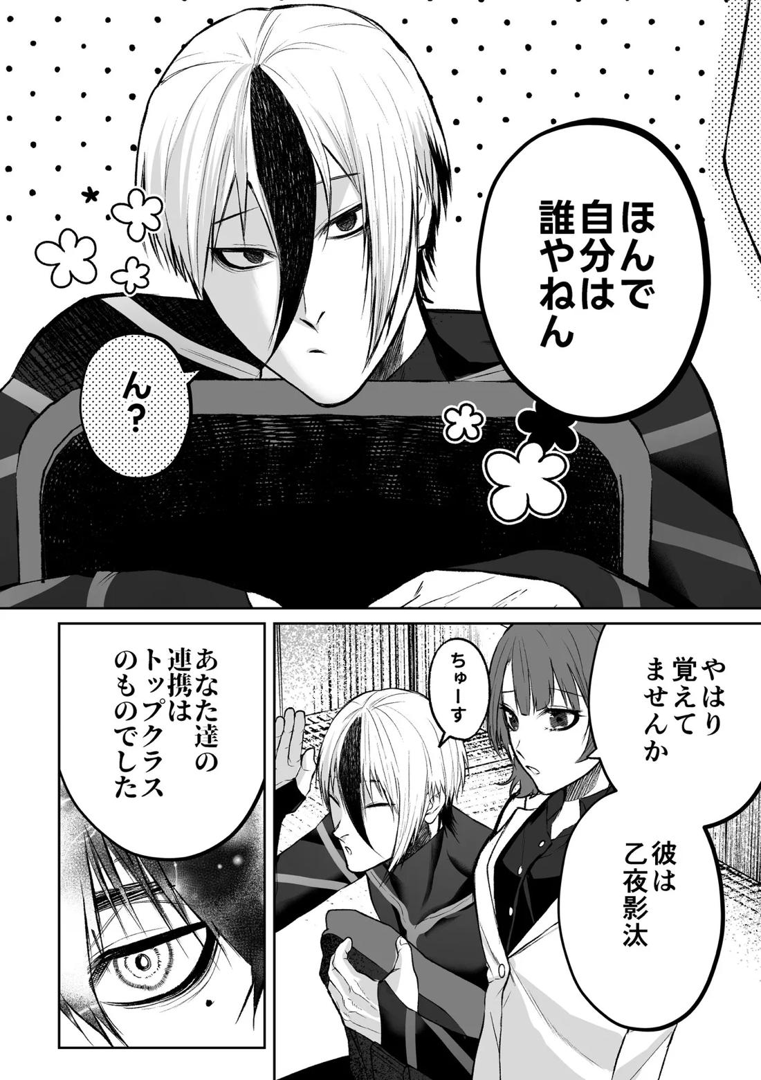 いわくつきいわく 5ページ