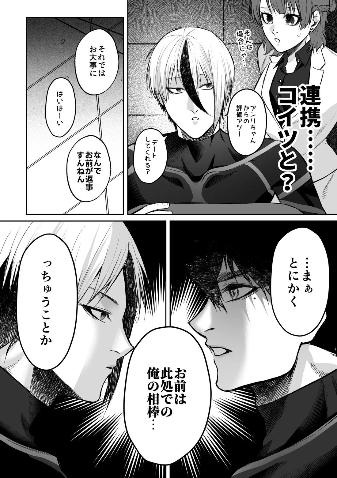 いわくつきいわく 6ページ