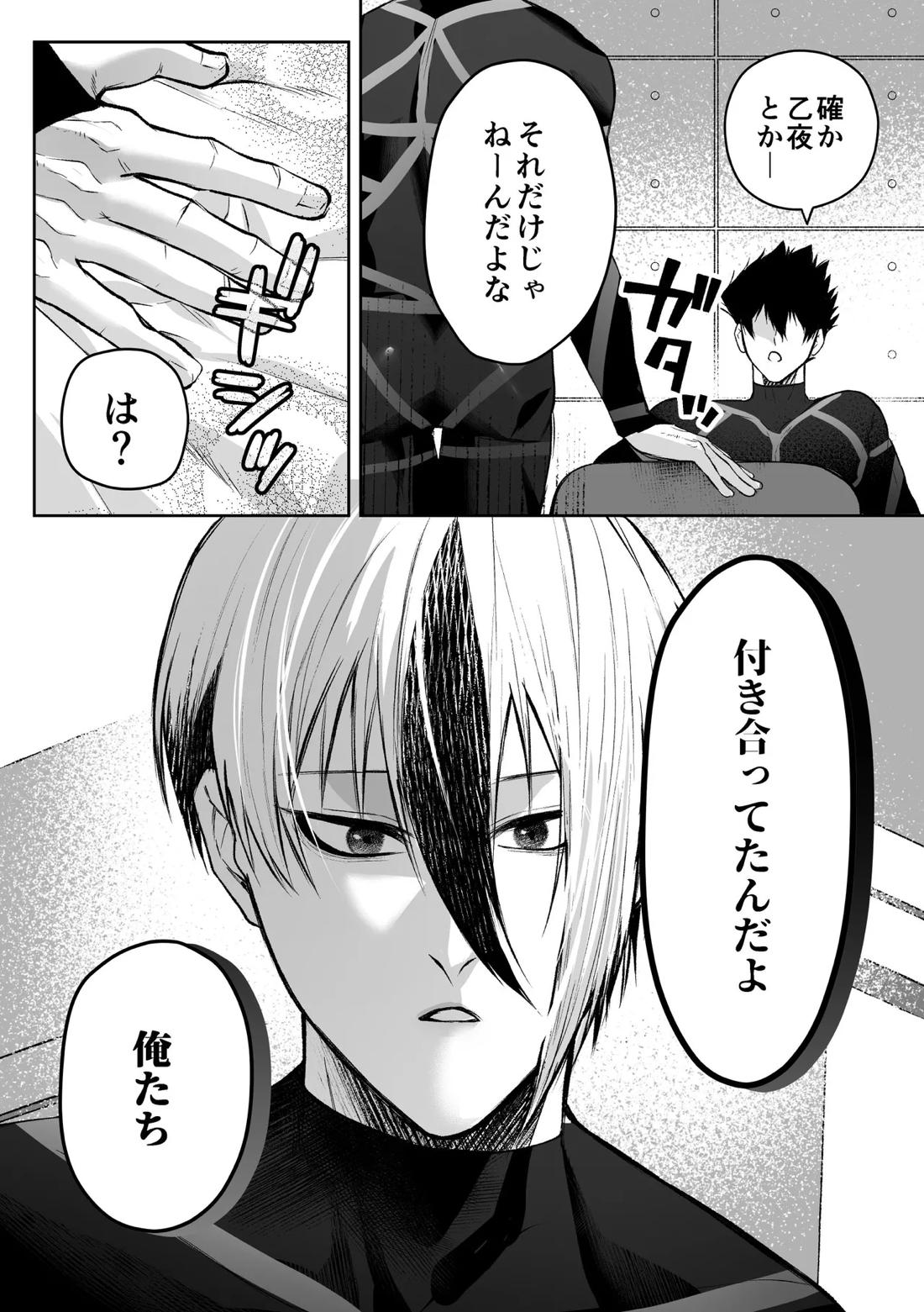 いわくつきいわく 7ページ