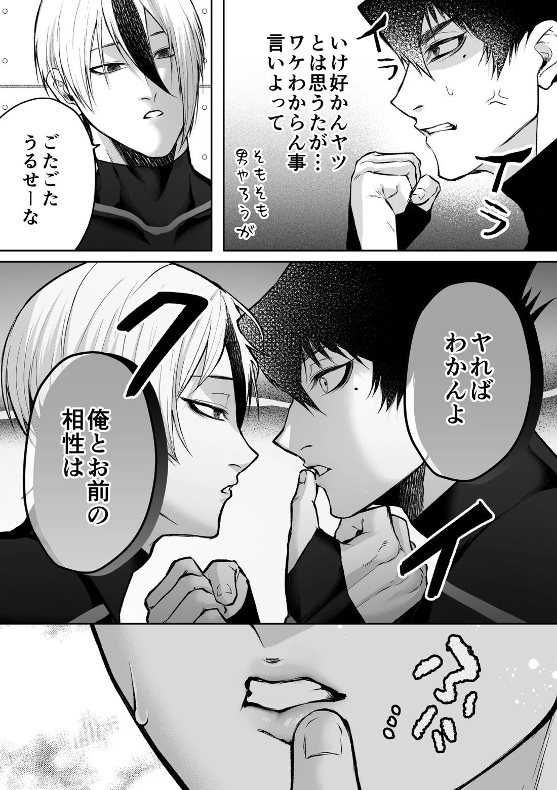 いわくつきいわく 9ページ