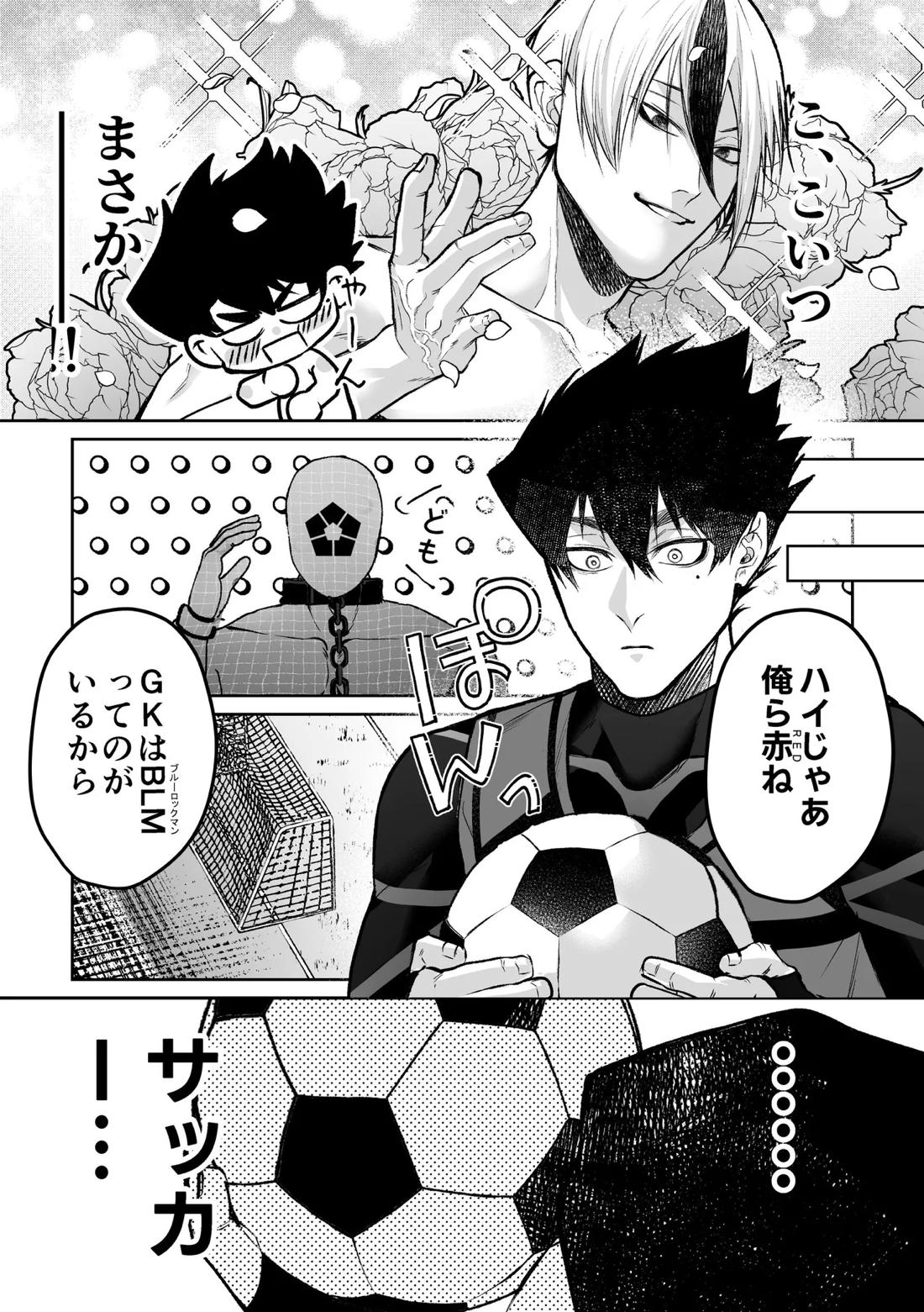 いわくつきいわく 10ページ