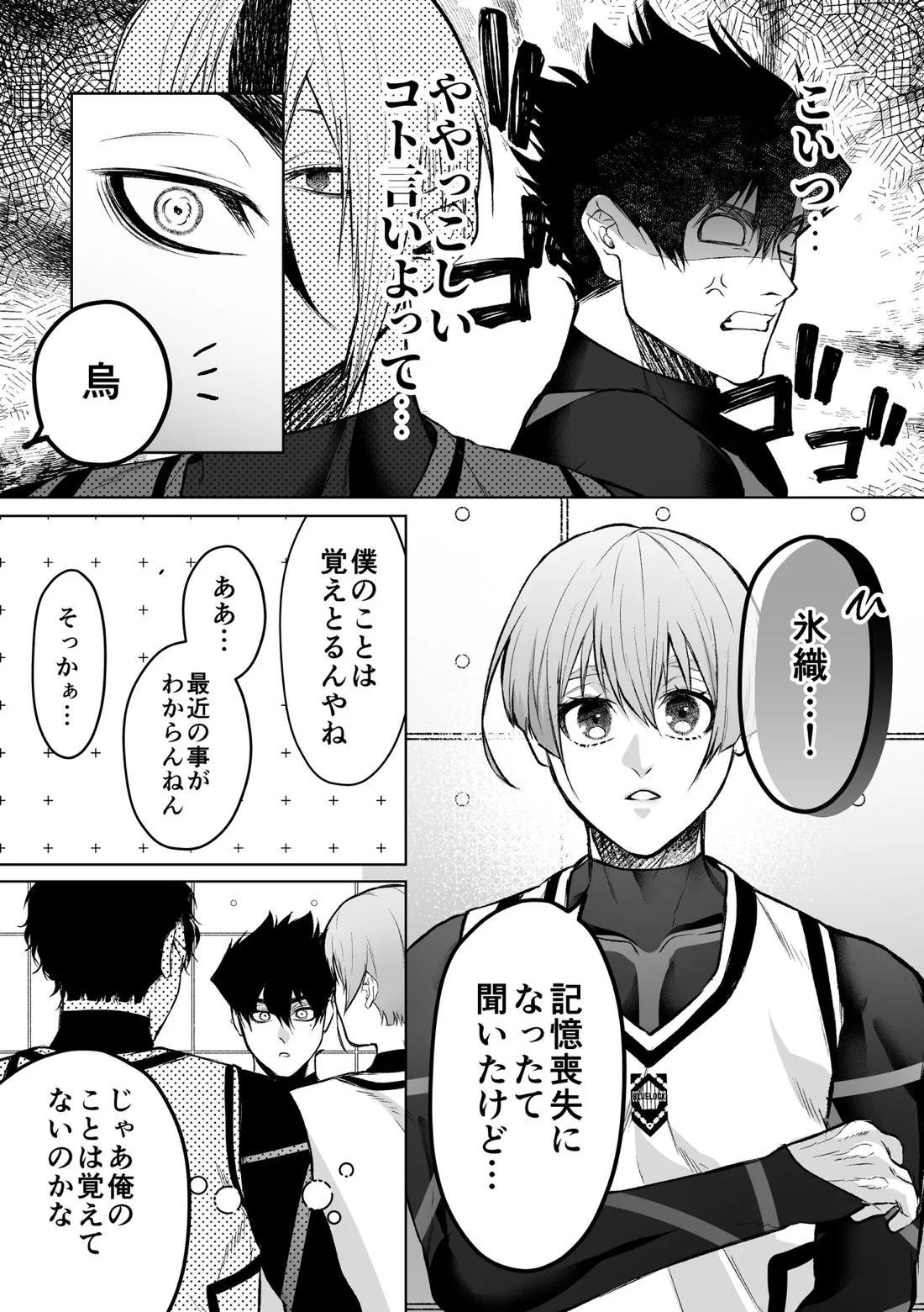 いわくつきいわく 11ページ