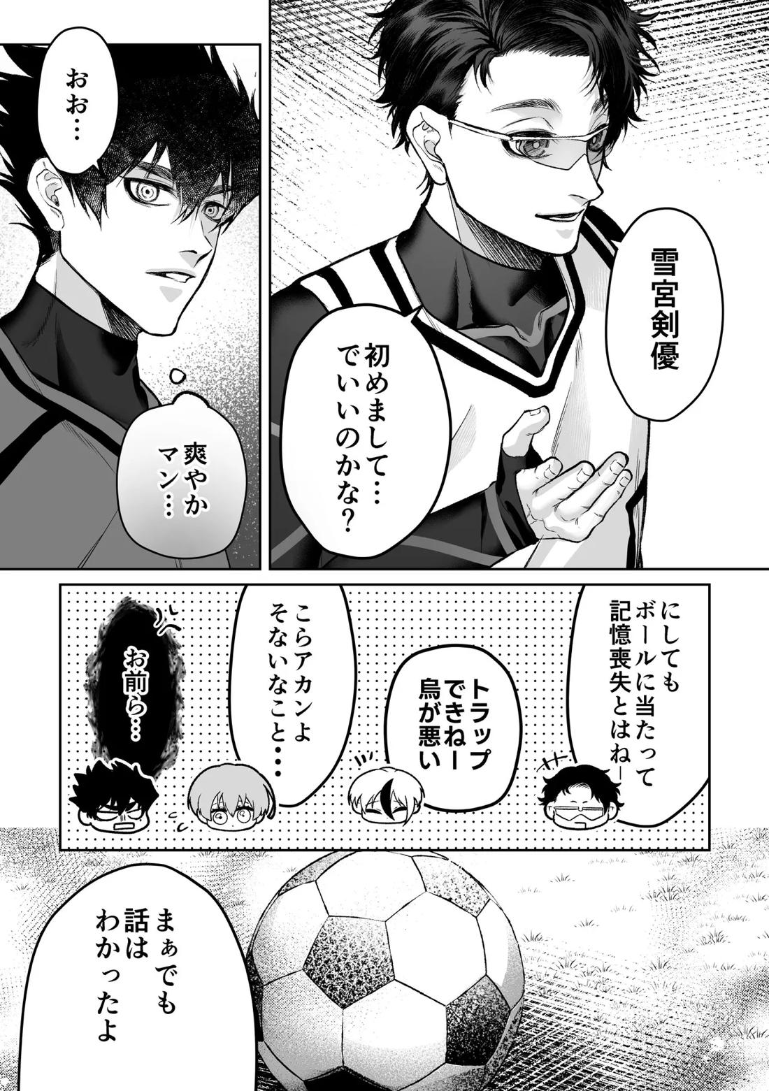 いわくつきいわく 12ページ