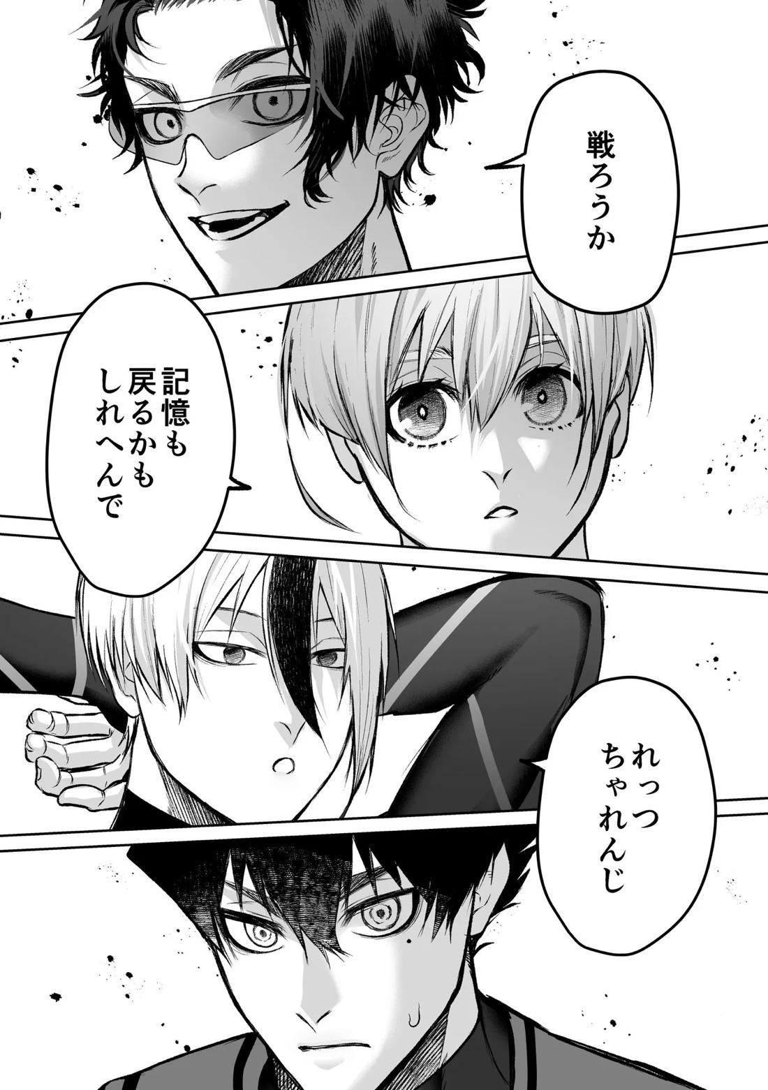 いわくつきいわく 13ページ