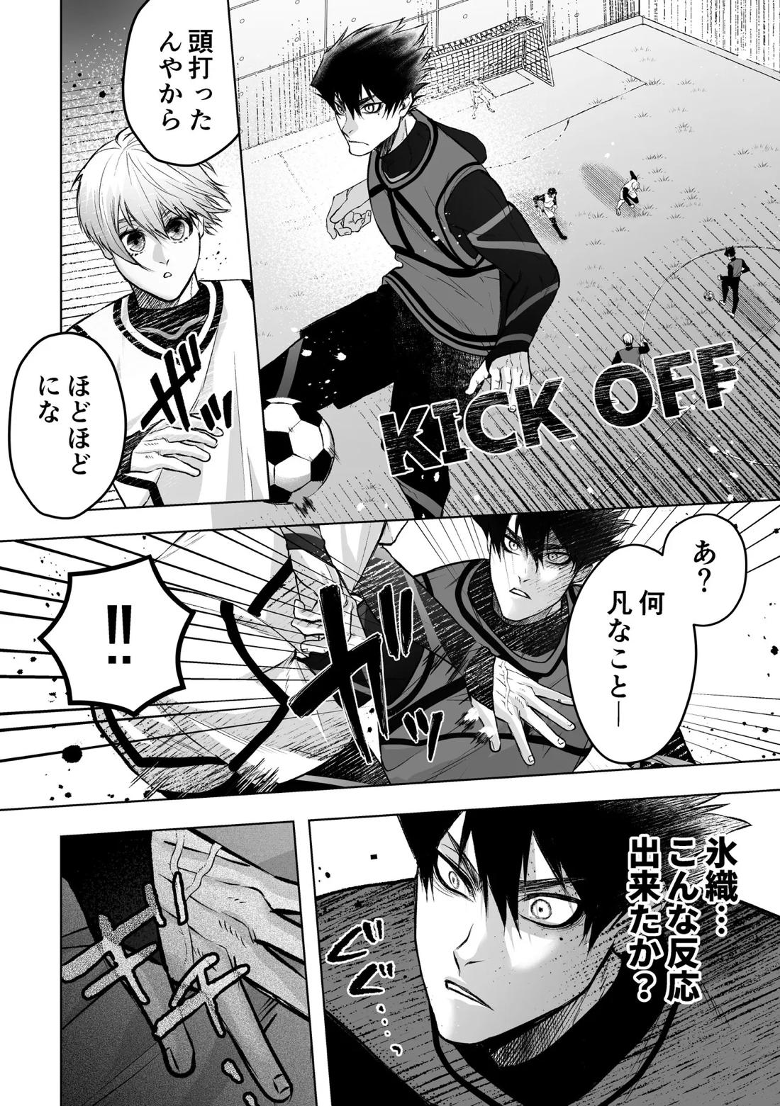 いわくつきいわく 14ページ