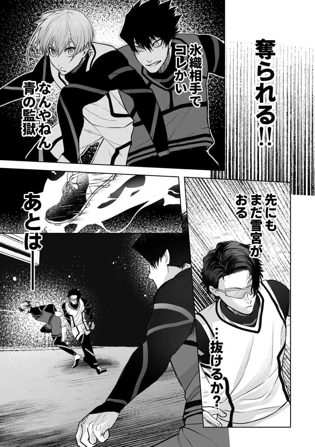 いわくつきいわく 15ページ