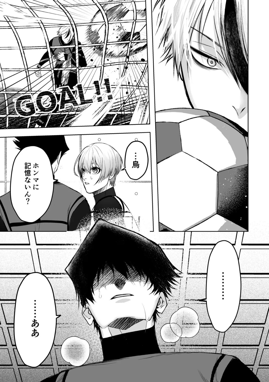 いわくつきいわく 17ページ