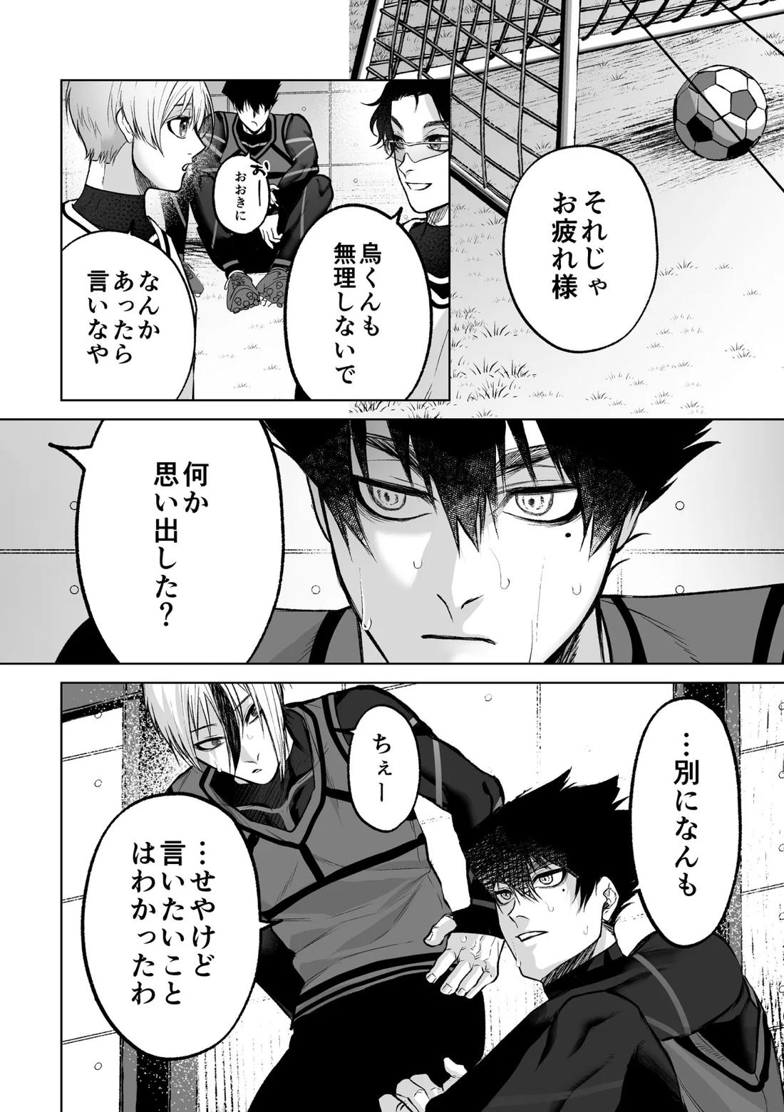 いわくつきいわく 18ページ