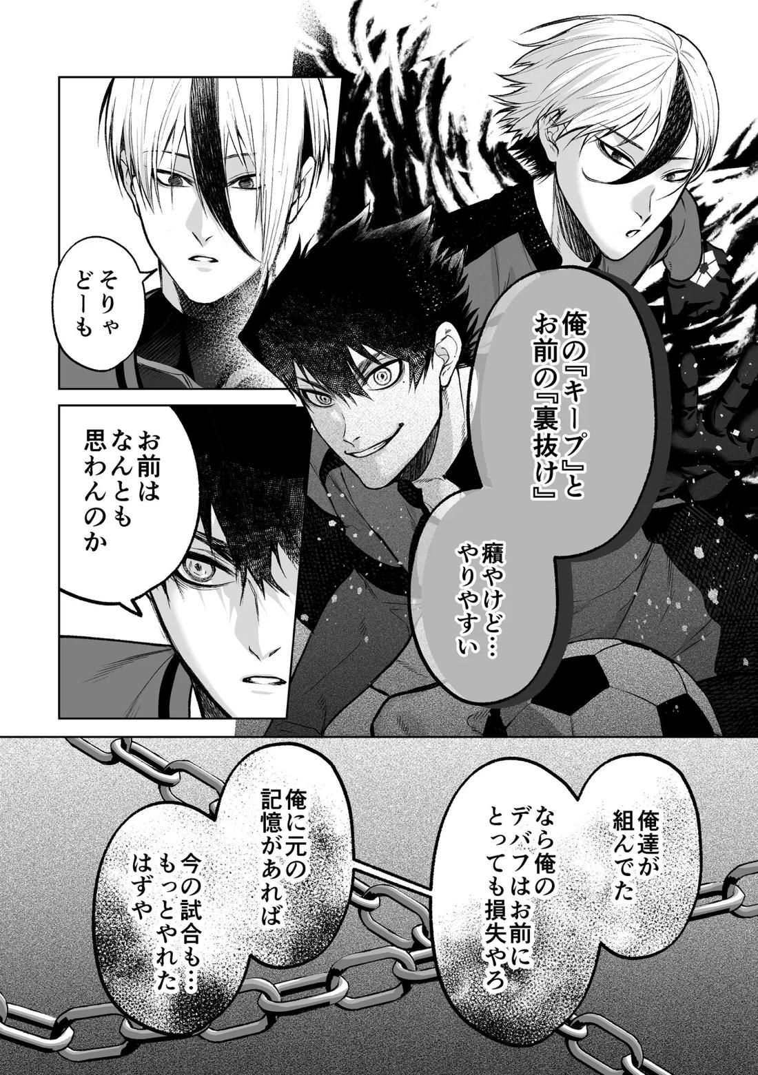 いわくつきいわく 19ページ