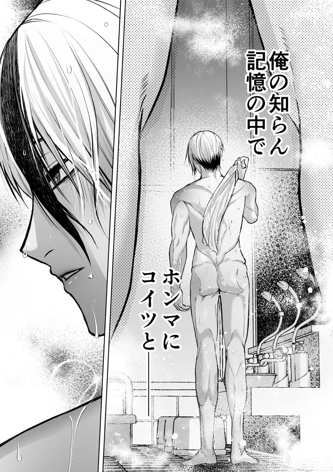 いわくつきいわく 22ページ