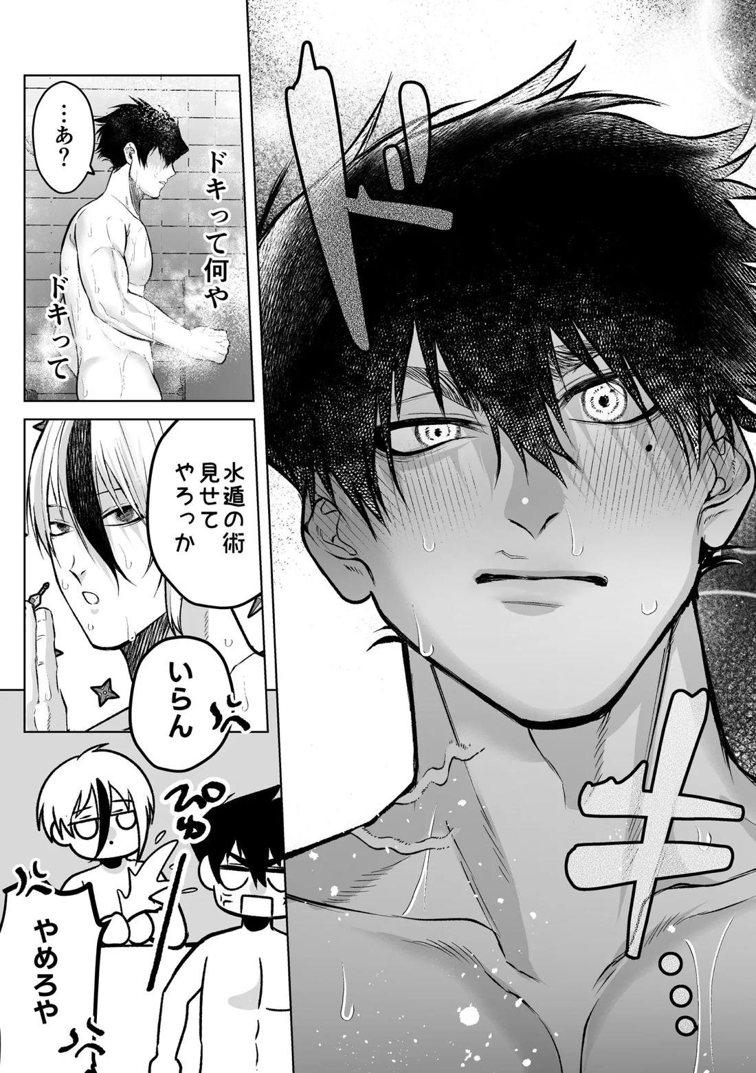 いわくつきいわく 23ページ