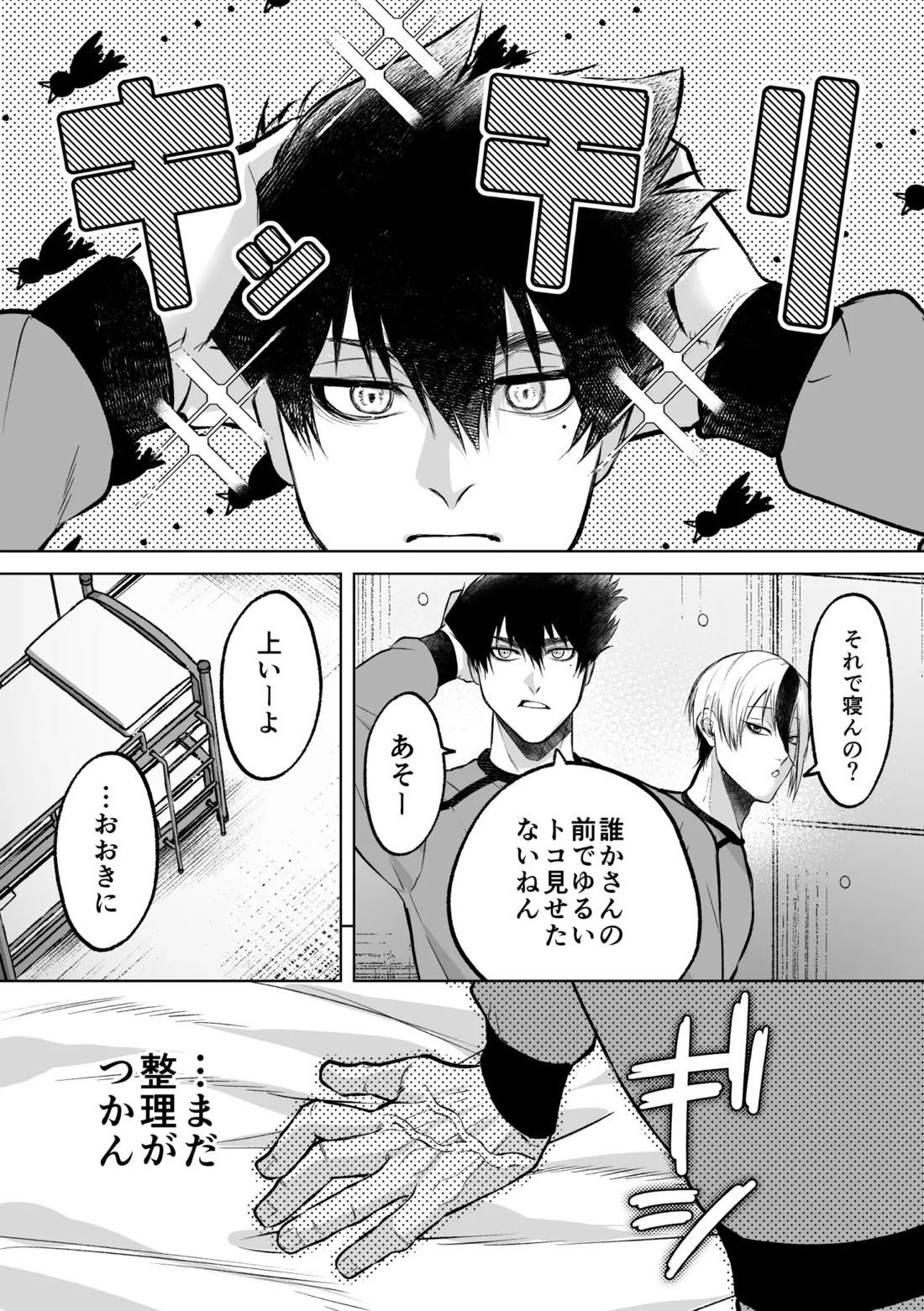 いわくつきいわく 24ページ