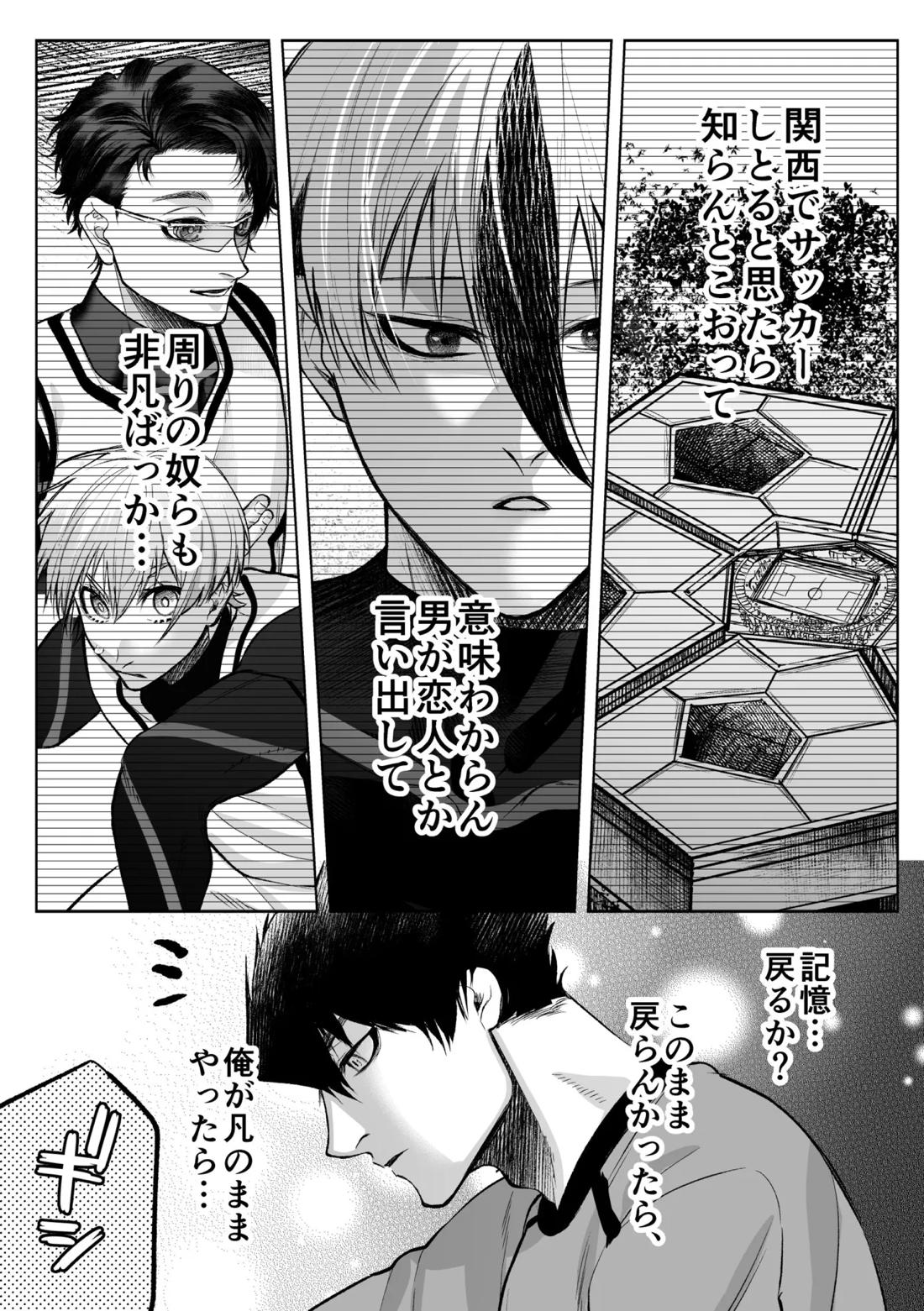 いわくつきいわく 25ページ