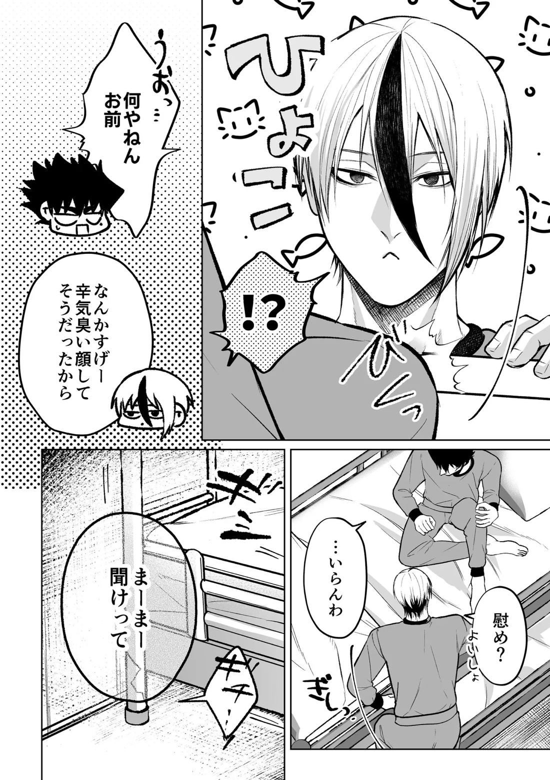 いわくつきいわく 26ページ