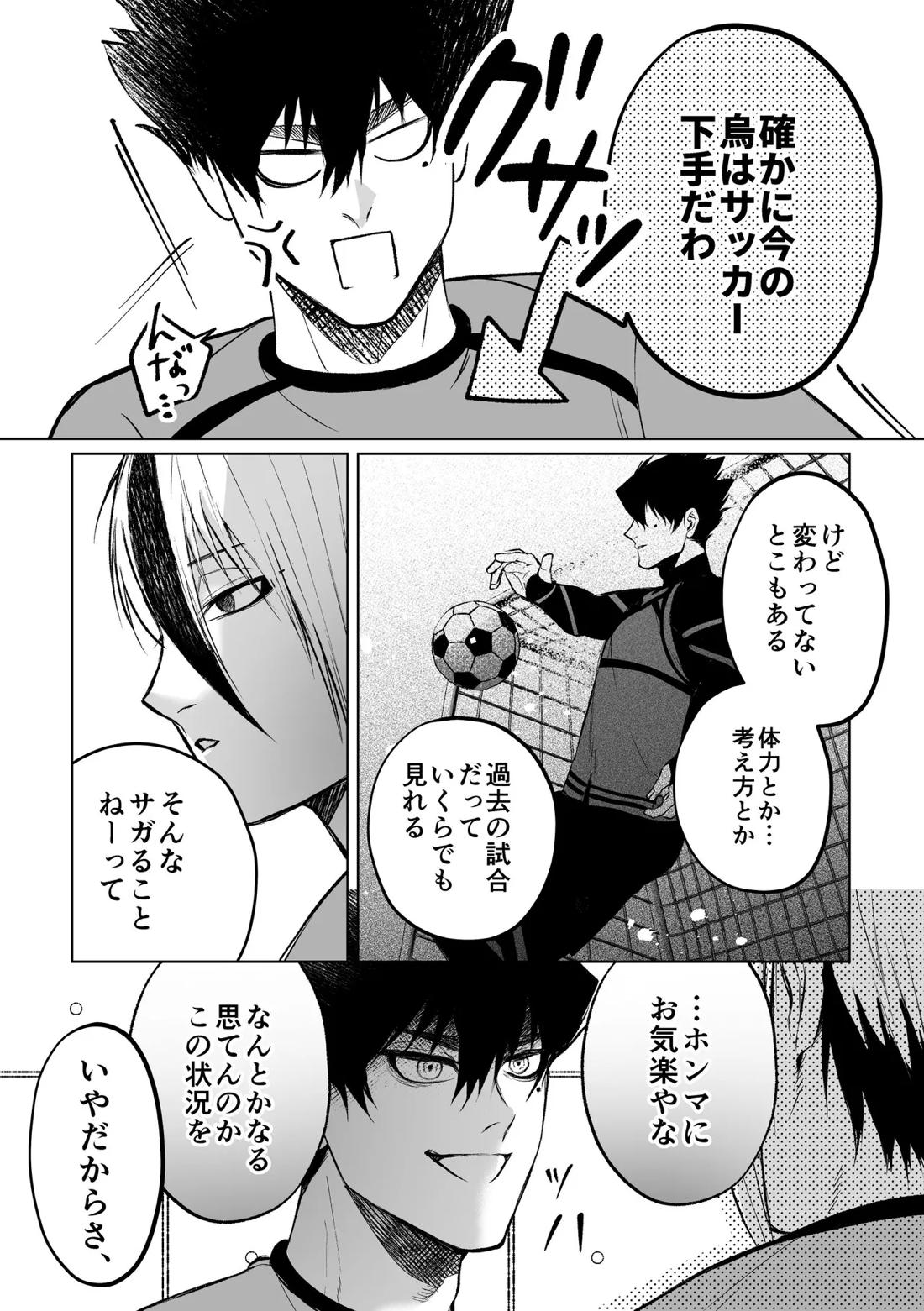 いわくつきいわく 27ページ