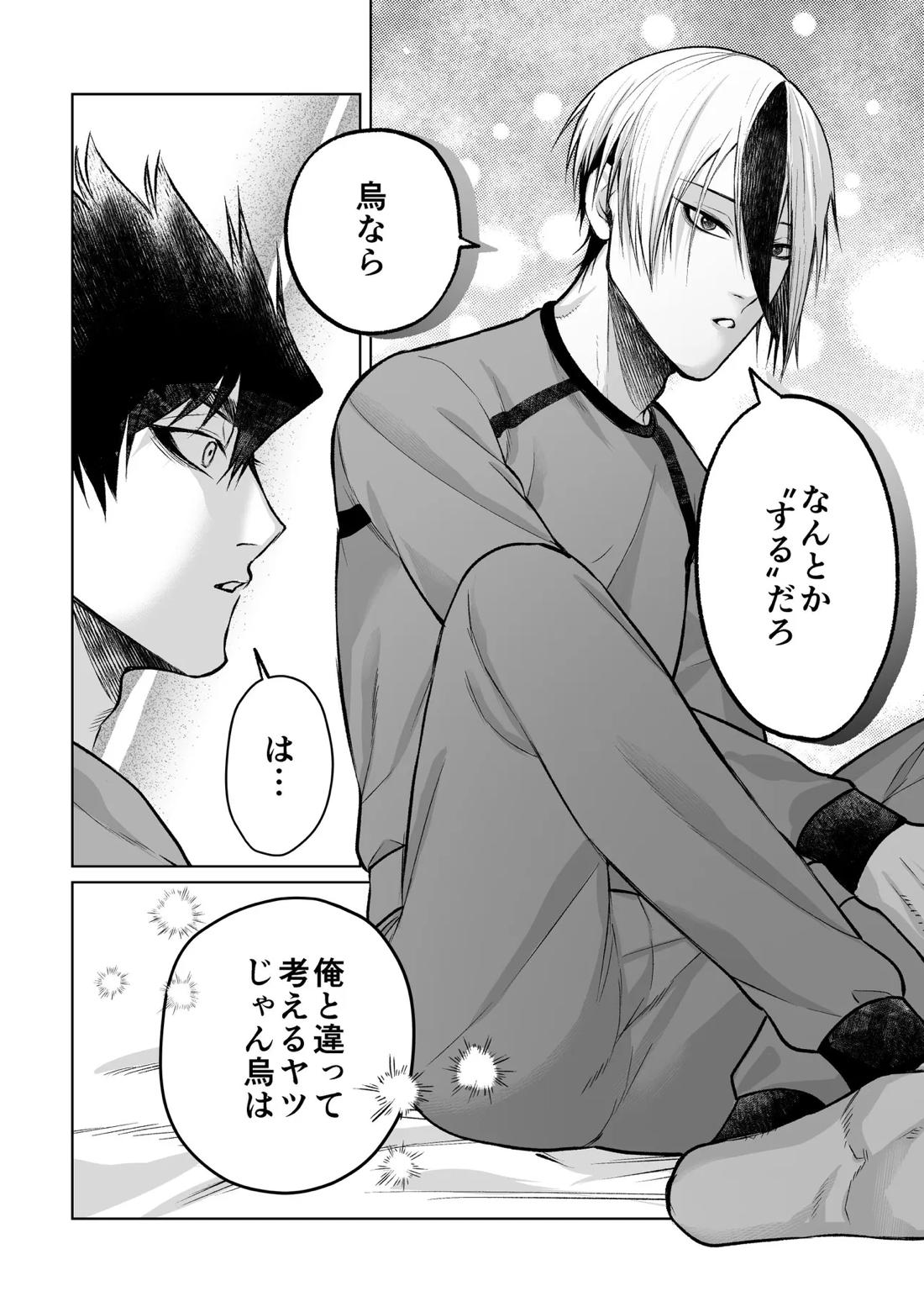 いわくつきいわく 28ページ