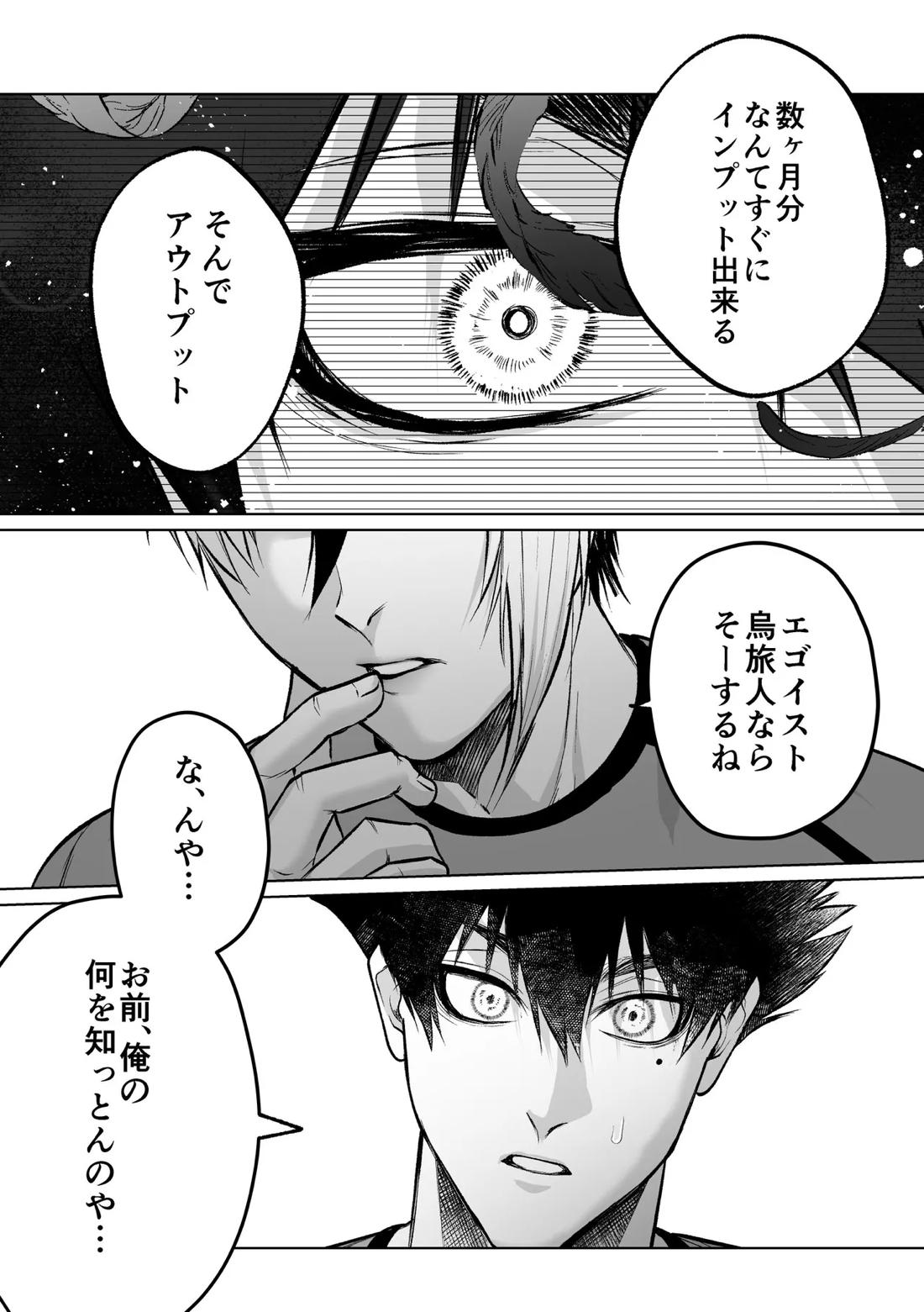 いわくつきいわく 29ページ