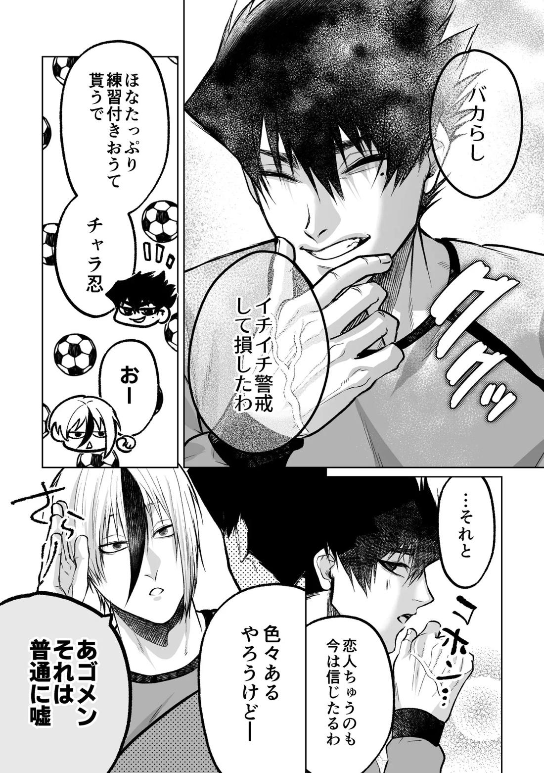 いわくつきいわく 31ページ