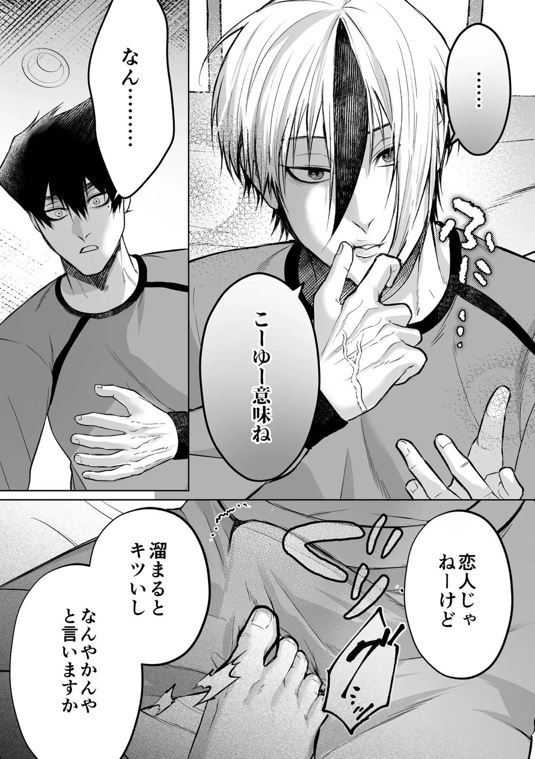 いわくつきいわく 34ページ
