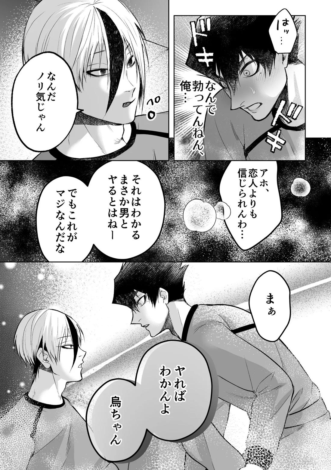 いわくつきいわく 35ページ
