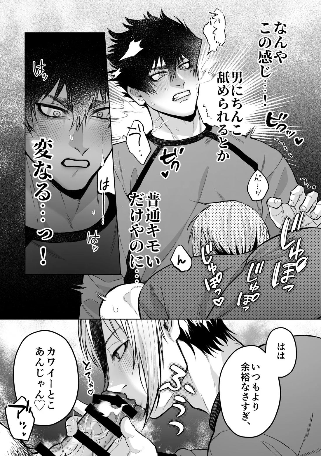 いわくつきいわく 37ページ